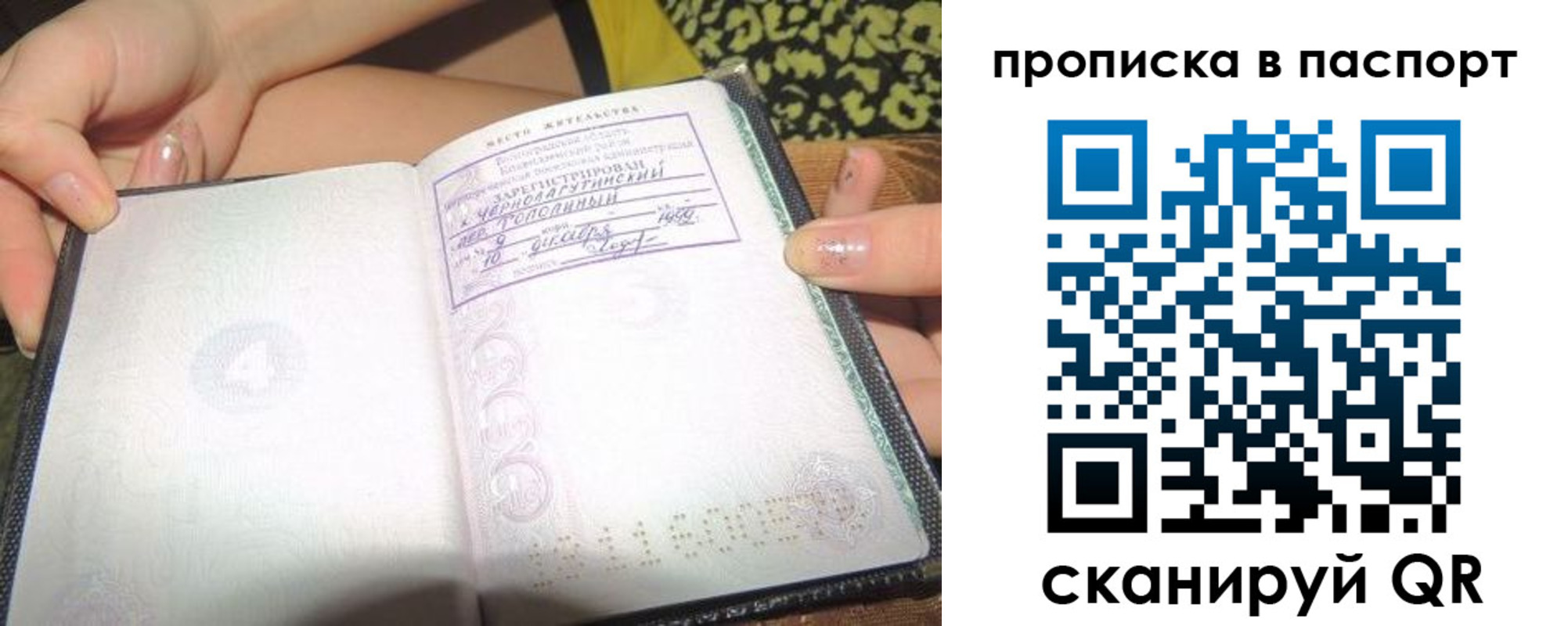 прописка в квартире в Трёхгорном