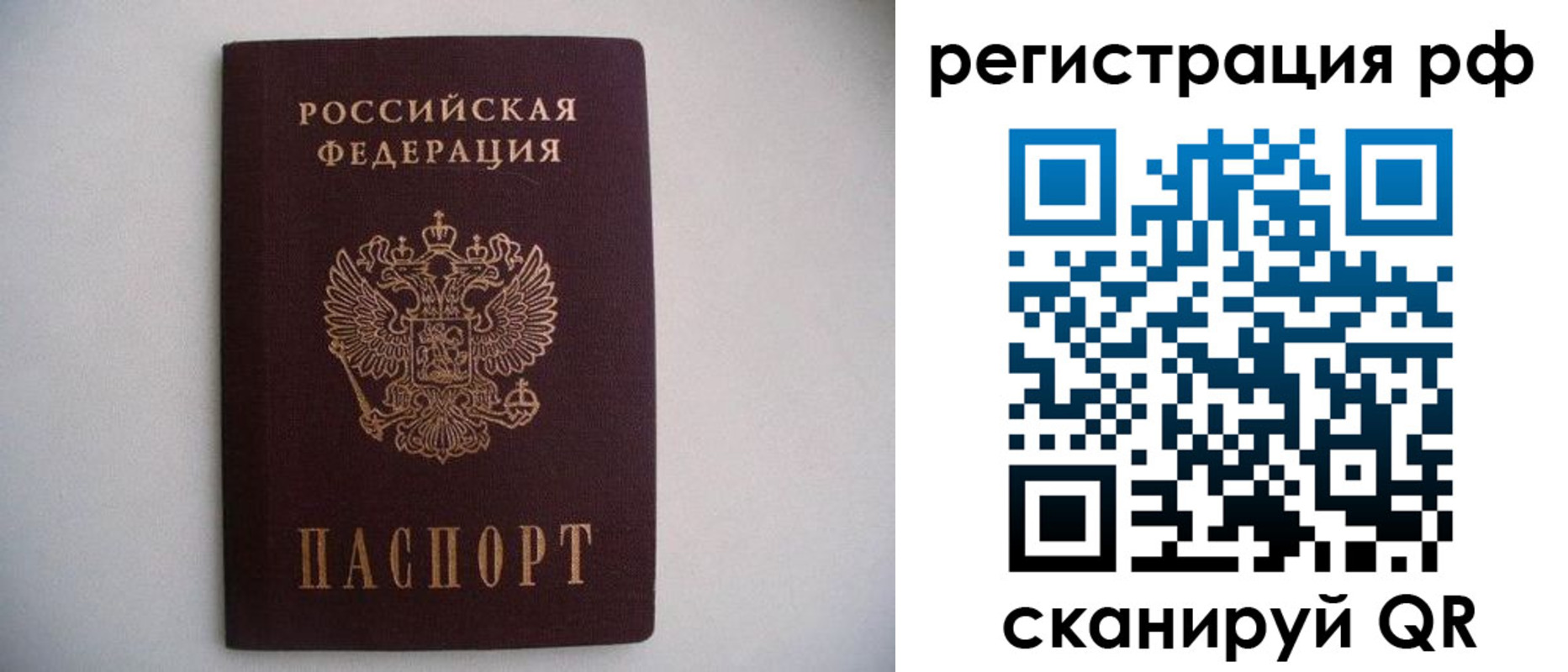 прописка в квартире в Трёхгорном