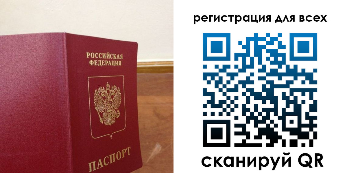 прописка в Трёхгорном