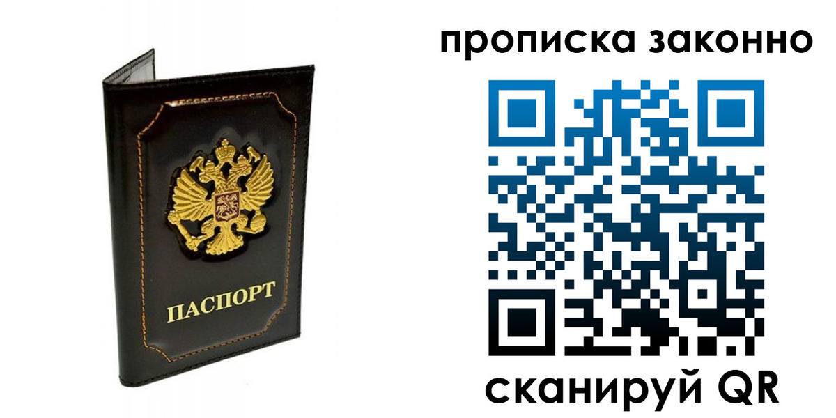 найти адрес прописки в Трёхгорном