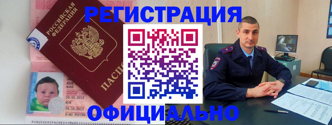 прописка поиск в Трёхгорном