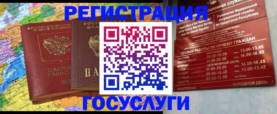 временная регистрация надежно в Трёхгорном
