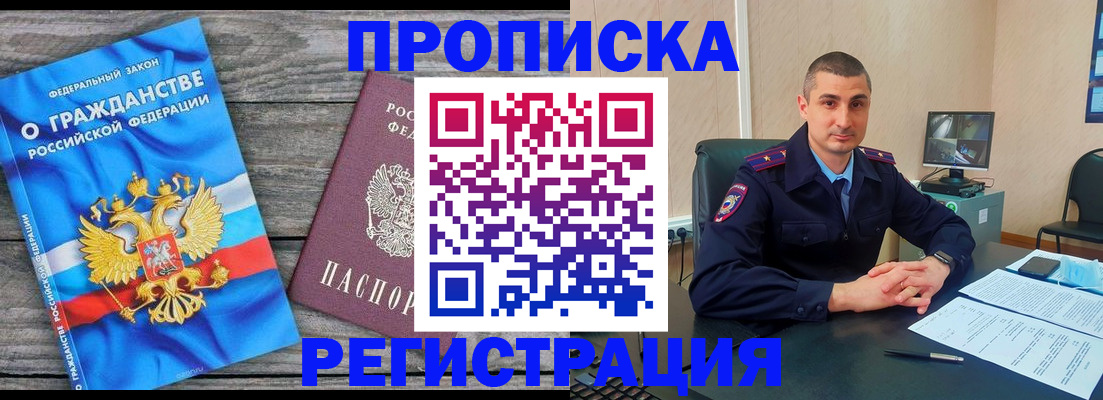 регистрация для школы в Трёхгорном