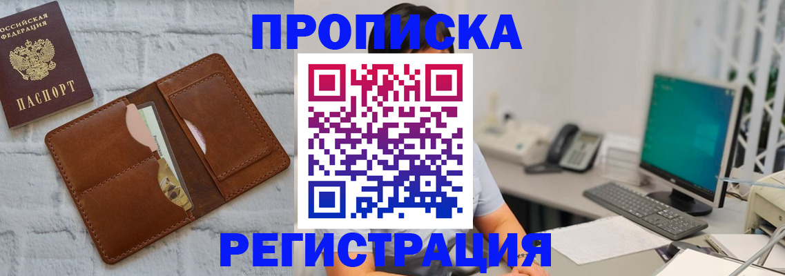 прописка поиск в Трёхгорном