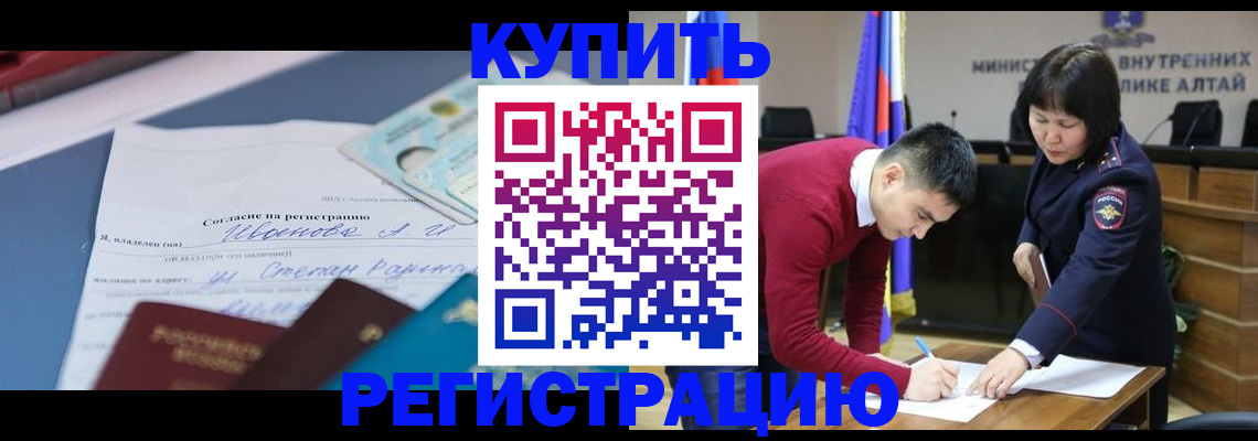 временная регистрация для всех в Трёхгорном