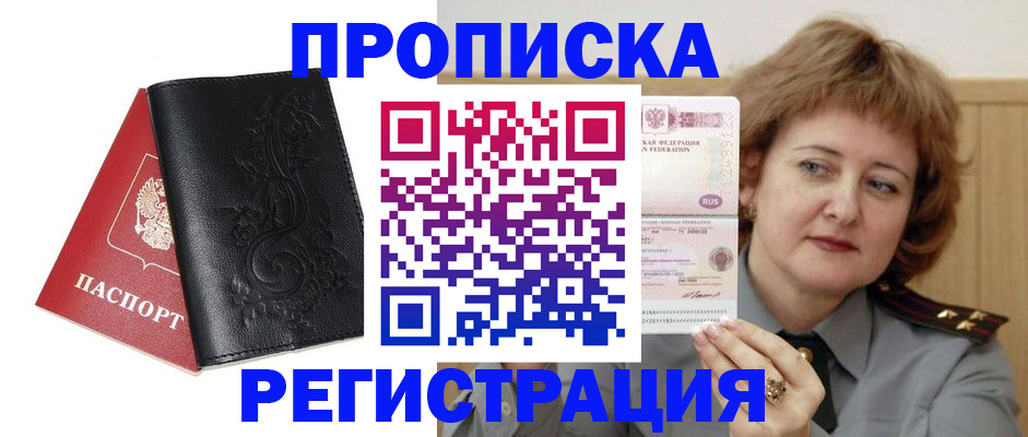 миграционный учет в Трёхгорном