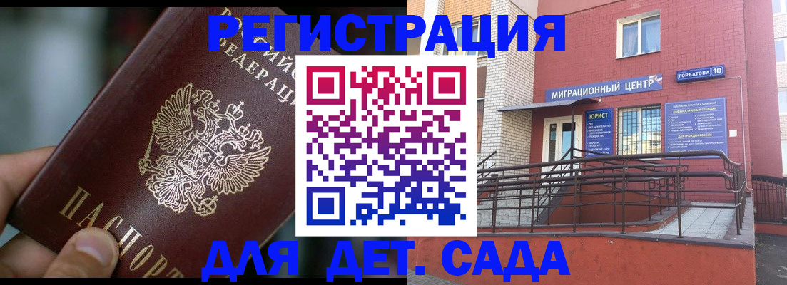 временная регистрация законно в Трёхгорном