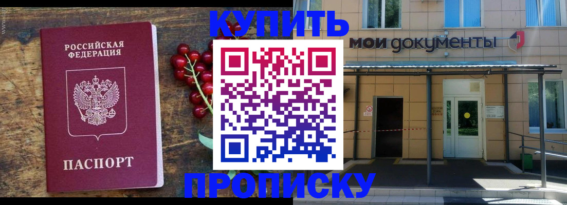 прописка для кредита в Трёхгорном