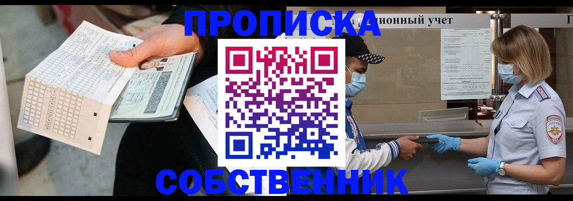 временная регистрация надежно в Трёхгорном